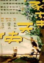 Angels on the Streets Korean Movie photo