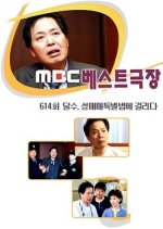 Dal Su, Seongmaemaeteukbyeolbeobe Geollida Korean Drama photo