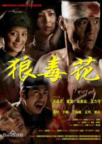 Lang Du Hua Chinese Drama photo