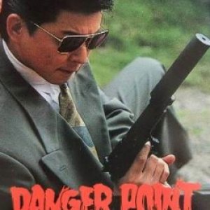 Danger Point: Jigoku e no Michi (1991)