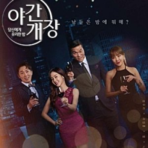 Favorable Night For You - Opening At Night (2018)