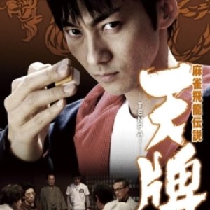 Mahjong Hiryuu Densetsu TENPAI: Mugen Jigoku Dasshutsushi (2012)