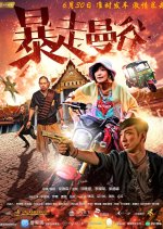 Love Revolution Hong Kong Movie(2018) photo
