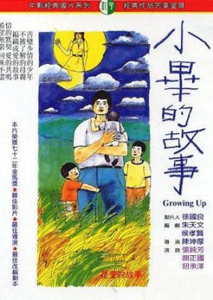 Growing up (1983) poster