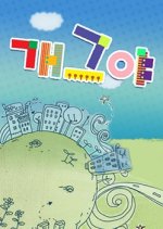 It's a Gag Korean TV Program photo