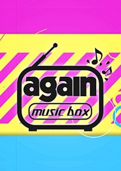 Again Music Box (2016) poster