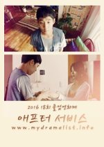 After Service Korean Movie photo