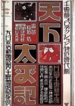 Peace on Earth Japanese Movie photo