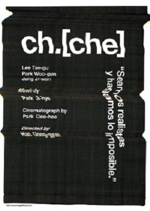 Ch.[che] (2011) poster