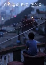 Kids on Board Korean Movie photo