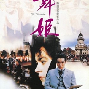 Maihime (1989)
