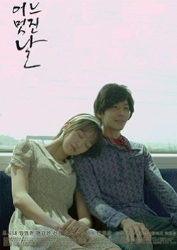 One Fine Day (2014) poster