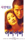 Korean i have watched 1980-2000s