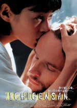 The First Timers Japanese Movie photo