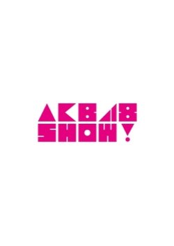 AKB48 SHOW! (2013) poster