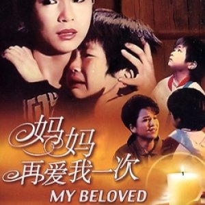 My Beloved (1989)