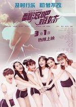 Go Sister Chinese Movie photo