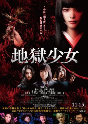 Jigoku Shoujo (2019) poster