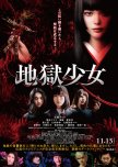 Jigoku Shoujo japanese drama review