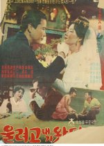 Have I Come to Cry? Korean Movie photo