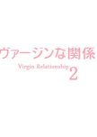 Virgin Relationship 2