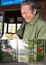 Detective Tokunosuke Jinbo 11 Japanese Drama photo