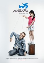 Fa Kaem To Thai Movie photo