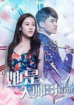 She Is Boy Chinese Movie photo