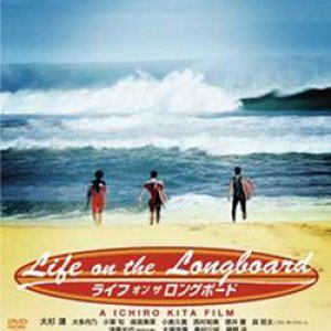 Life On The Longboard (2005)