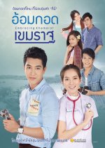 Embracing Khemarat Thai Movie photo