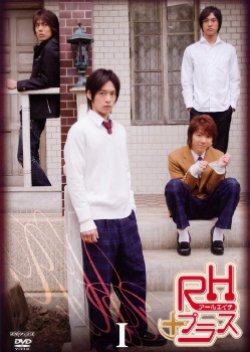 RH Plus (2008) poster