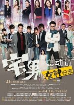 Zhai Nan Zong Dong Yuan: Nu Shen Gui Lai Chinese Movie photo