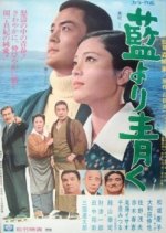 Bluer Than Indigo Japanese Movie photo