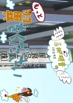 Takayanagi Akane (SKE48) no Motto Tsubasa wo Kudasai Japanese TV Program photo