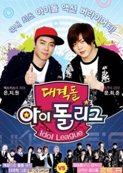 Idol League (2010) poster