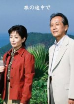 Tabi no Tochuu de