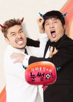 Shocking Video Korean TV Program photo