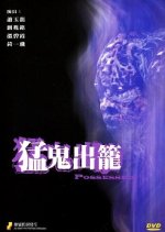 Possessed Hong Kong Movie(1983) photo