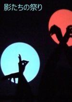 Shadow Festival Japanese Movie photo