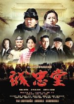 The Road of Light Chinese Drama photo