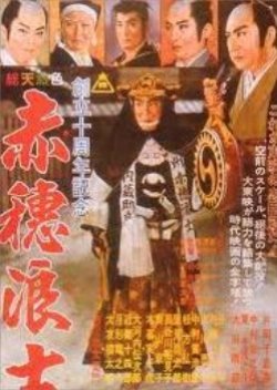 Akouroushi (1961) poster