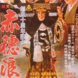 Akouroushi (1961)