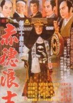 Akouroushi Japanese Movie(1961) photo