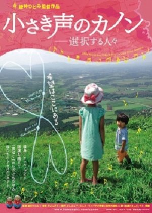 Little Voices from Fukushima (2015) poster