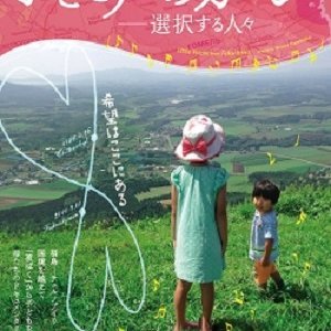 Little Voices from Fukushima (2015)
