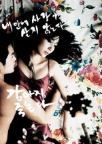 Dying Puppy Korean Movie photo