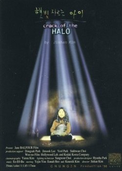 Crack of the Halo (1998) poster