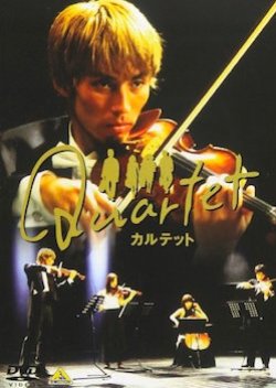 Quartet (2001) poster