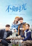 Standing in the Time chinese drama review