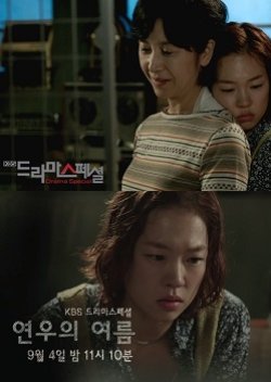 Drama Special Season 4: Yeonu's Summer (2013) poster